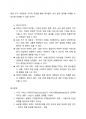 호텔 서비스 품질 평가 및 향상(미국한국비교) 19페이지