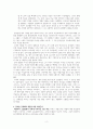 박완서  독후감 2페이지