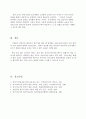 외국어로서의 한국어발음교육론 5페이지