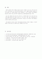 외국어로서의 한국어이해교육론 6페이지