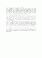 김연수의 다시 2100년의 바르바라에게 독후감 4페이지