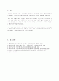 외국어로서의 한국어학개론 7페이지