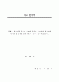 대조언어학 1페이지