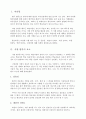 외국어로서의 한국어능력평가론 3페이지