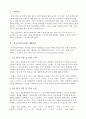 외국어로서의 한국어문법교육론 3페이지