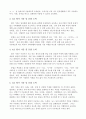 외국어로서의 한국어문법교육론 4페이지