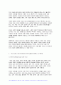 2024년 1학기 사회문제론 중간과제, [빈곤 과정. 빈곤의 배치와 취약한 삶들의 인류학] 조문영(2022) 글항아리, 다음의 추천도서 중 하나를 선택하여 독후감을 작성하시오. 6페이지