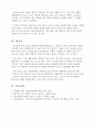 현대한국사회 5페이지