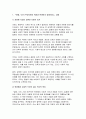 사회문제론 2024년 1학기 중간과제물- 김재형 질병, 낙인 무균사회의 욕망과 한센인의 강제격리 3페이지