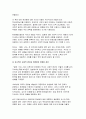 사회문제론 2024년 1학기 중간과제물- 김재형 질병, 낙인 무균사회의 욕망과 한센인의 강제격리 4페이지