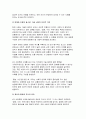 사회문제론 2024년 1학기 중간과제물- 김재형 질병, 낙인 무균사회의 욕망과 한센인의 강제격리 6페이지
