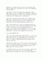 사회문제론 2024년 1학기 중간과제물- 김재형 질병, 낙인 무균사회의 욕망과 한센인의 강제격리 7페이지