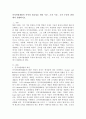 인적자원개발의 목적과 필요성을 개인 수준, 조직 수준, 국가 수준의 관점에서 설명하시오. 2페이지