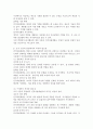 인적자원개발의 목적과 필요성을 개인 수준, 조직 수준, 국가 수준의 관점에서 설명하시오. 4페이지