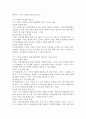 인적자원개발의 목적과 필요성을 개인 수준, 조직 수준, 국가 수준의 관점에서 설명하시오. 6페이지