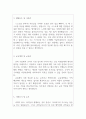 과학교사자기소개서 과학교사자소서 과학교사통과자기소개서 과학교사합격자소서 과학교사자기소개서예시 과학교사지원동기자소서 과학교사자기소개서예문 과학교사자기소개서샘플 3페이지
