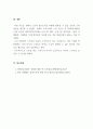 고령화와커뮤니티디자인_내가 살고 있는 지역사회에서 정년퇴직 후 노인의 능력(잔존능력)을 일을 통해 활용하는 방안 디자인 5페이지