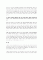 공유자원의비극_엘리너 오스트롬(E. Ostrom)은 공유자원의 공동체 관리를 제3의 길이라고 불렀다. 스페인의 우에르타 관개 제도를 예로 들어 제3의 길이란 무엇인가 설명하라. 또한 어떠한 조건이 갖추어지면 제3의 길이 성공할 수 있을지에 대해 설명하라. 이를 응용한다면 우리 주위에서 공유자원의 비극을 해결하기 위해 어떤 시도가 가능할까 4페이지