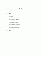 공직자 청렴 에세이_공공 서비스의 청렴성 유지_신뢰와 윤리적 리더십의 중요성 2페이지