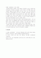 과수산업 성공사례 조사하기 5페이지