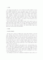 관광세계지리_가고 싶은 나라 연구_본인이 가고 싶은 나라를 선정하고 가장 저렴하게 여행하는 방법을 찾아 기술하시오 3페이지