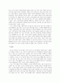 관광세계지리_가고 싶은 나라 연구_본인이 가고 싶은 나라를 선정하고 가장 저렴하게 여행하는 방법을 찾아 기술하시오 4페이지