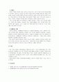 광고학_1인 가구가 많은 시점에서 임의의 제품 생필품 등) 선정 후 이들에게 어필할 수 있는 광고 전략을 수립하시오 5페이지