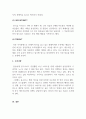 광고학_1인가구가 많은 시점에서 임의의 제품 선정 후 이들에게 어필할 수 있는 광고전략을 수립하시오 4페이지