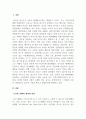 광고학_BTL 매체의 특징과 광고 분석 3페이지