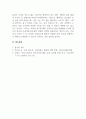광고학_BTL 매체의 특징과 광고 분석 5페이지