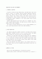 경찰공무원자기소개서 활력의 경찰공무원 합격자소서+직무수행계획서 9급경찰공무원 자기소개서 9급경찰공무원자소서 여자경찰공무원자기소개서 경찰공무원무수행계획서자기소개서샘플 경찰공무원자소서예시 경찰공무원합격자소서 경찰공무원지원동기자기소개서 경찰공무원자기소개서예문 2페이지