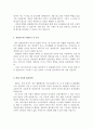 경찰공무원자기소개서 활력의 경찰공무원 합격자소서+직무수행계획서 9급경찰공무원 자기소개서 9급경찰공무원자소서 여자경찰공무원자기소개서 경찰공무원무수행계획서자기소개서샘플 경찰공무원자소서예시 경찰공무원합격자소서 경찰공무원지원동기자기소개서 경찰공무원자기소개서예문 3페이지