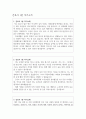 간호사1분자기소개 간호사1분 똑똑PR 스피치5종 간호사1분자기소개예시  간호사 1분면접스피치 간호사1분PR 간호사1분자기소개서 간호사면접1분스피치자기소개 간호사면접1분 간호사1분자기소개 면접스피치 간호사면접자기소개 2페이지