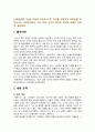 [사회문제론 2024] 조문영(2022). 빈곤 과정 (빈곤의 배치와 취약한 삶들의 인류학). 글항아리. 다음의 추천도서 중 하나를 선택하여 독후감을 작성 2페이지
