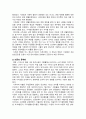 [사회문제론 2024] 조문영(2022). 빈곤 과정 (빈곤의 배치와 취약한 삶들의 인류학). 글항아리. 다음의 추천도서 중 하나를 선택하여 독후감을 작성 3페이지