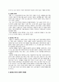 [사회문제론 2024] 조문영(2022). 빈곤 과정 (빈곤의 배치와 취약한 삶들의 인류학). 글항아리. 다음의 추천도서 중 하나를 선택하여 독후감을 작성 4페이지