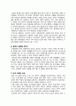 [사회문제론 2024] 조문영(2022). 빈곤 과정 (빈곤의 배치와 취약한 삶들의 인류학). 글항아리. 다음의 추천도서 중 하나를 선택하여 독후감을 작성 5페이지