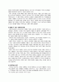 [사회문제론 2024] 조문영(2022). 빈곤 과정 (빈곤의 배치와 취약한 삶들의 인류학). 글항아리. 다음의 추천도서 중 하나를 선택하여 독후감을 작성 6페이지