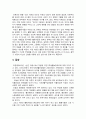 [사회문제론 2024] 조문영(2022). 빈곤 과정 (빈곤의 배치와 취약한 삶들의 인류학). 글항아리. 다음의 추천도서 중 하나를 선택하여 독후감을 작성 7페이지
