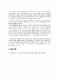 [사회문제론 2024] 조문영(2022). 빈곤 과정 (빈곤의 배치와 취약한 삶들의 인류학). 글항아리. 다음의 추천도서 중 하나를 선택하여 독후감을 작성 8페이지
