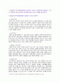 [세상읽기와논술] 2024년 1학기 중간과제물, 2024년 2월 5일 서울중앙지법은 자본시장법상 부정거래행위, 시세조종, 업무상 배임 등 혐의로 기소된 이재용 삼성전자 회장에게 무죄를 선고했다. 이 판결에 대한 본인의 입장을 논술하라 2페이지