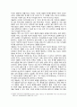 [세상읽기와논술] 2024년 1학기 중간과제물, 2024년 2월 5일 서울중앙지법은 자본시장법상 부정거래행위, 시세조종, 업무상 배임 등 혐의로 기소된 이재용 삼성전자 회장에게 무죄를 선고했다. 이 판결에 대한 본인의 입장을 논술하라 4페이지