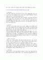 [세상읽기와논술] 2024년 1학기 중간과제물, 2024년 2월 5일 서울중앙지법은 자본시장법상 부정거래행위, 시세조종, 업무상 배임 등 혐의로 기소된 이재용 삼성전자 회장에게 무죄를 선고했다. 이 판결에 대한 본인의 입장을 논술하라 5페이지