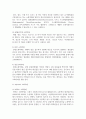 소화약제화학의 분류 및 약제별 특성을 비교하여 제출하시오 4페이지