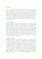 소화약제화학의 분류 및 약제별 특성을 비교하여 제출하시오 5페이지