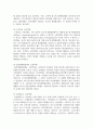 소화약제화학의 분류 및 약제별 특성을 비교하여 제출하시오 6페이지