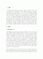 정책의제의 형성과정과 사회복지정책 결정에 관하여 논하시오 2페이지