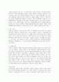 정책의제의 형성과정과 사회복지정책 결정에 관하여 논하시오 4페이지