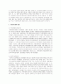 정책의제의 형성과정과 사회복지정책 결정에 관하여 논하시오 6페이지