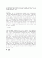 정책의제의 형성과정과 사회복지정책 결정에 관하여 논하시오 7페이지